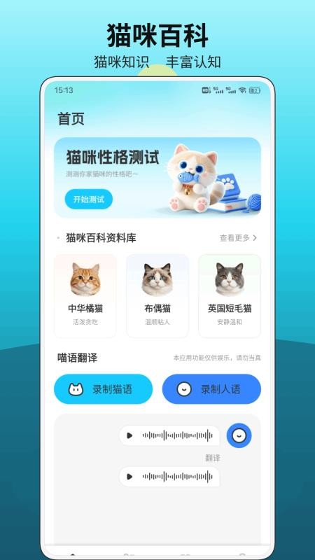 可丽丝猫咪免费版v1.0.1 3