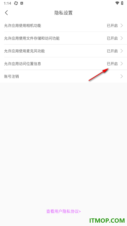 乐嗨直播手机版设置允许应用访问位置信息的方法