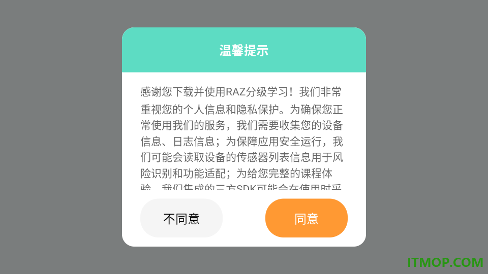 RAZ分级学习手机版