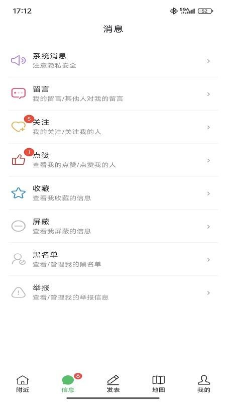 我的附近手机版v2.0.0 1