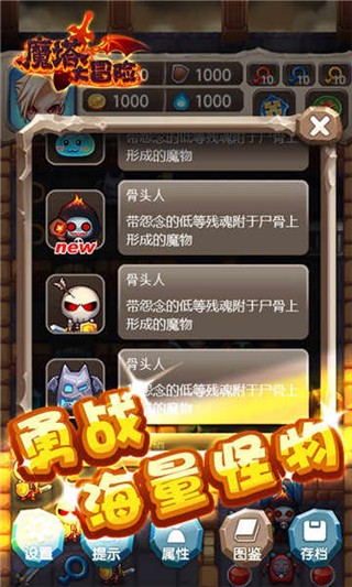 魔塔大冒险小米版v4.1.0 4