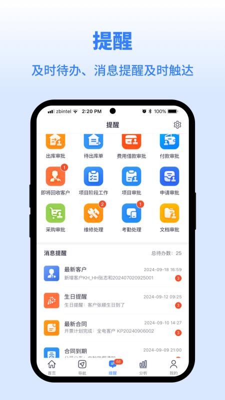 同心雁SERP官网版v3224.001 2