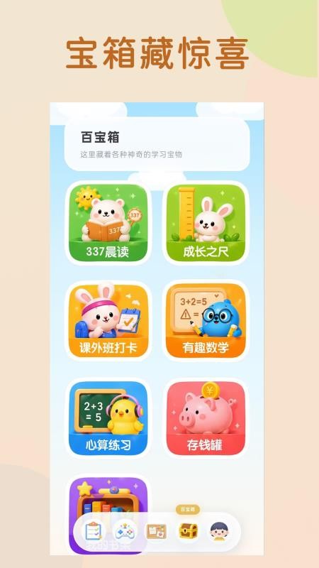 自有妙计最新版本v3.5.7(1)