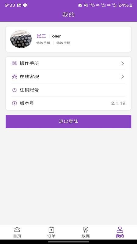 万客智囊手机版v3.1.32 1