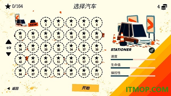 极速逃亡3游戏