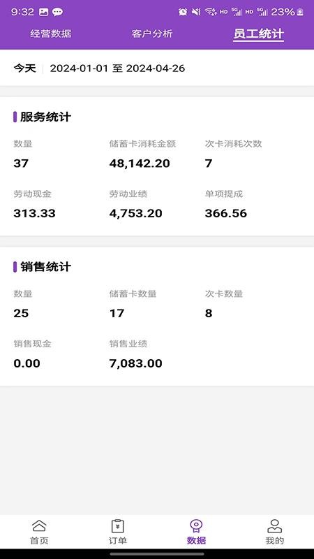 万客智囊手机版v3.1.32 2