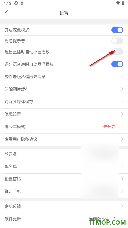 乐嗨直播手机版设置关闭退出直播时自动小窗播放的方法
