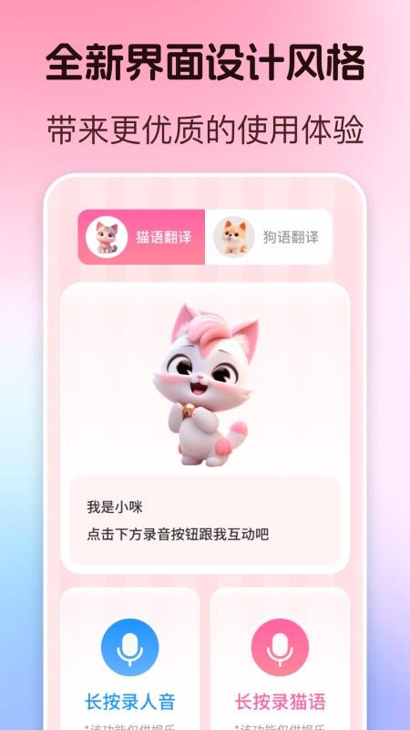 宠物翻译器Pet猫狗百科手机版v3.0.3020(4)