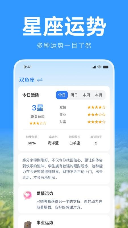 卫星预报天气最新版v1.0.0 1
