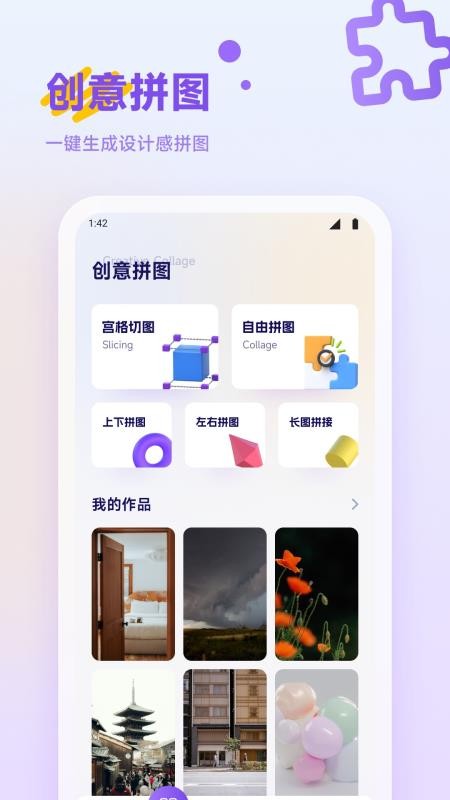 秘语空间相册免费版v1.4 1