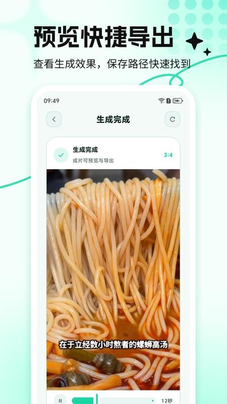 DeepAI视频生成大师官网版v1.2.6 2