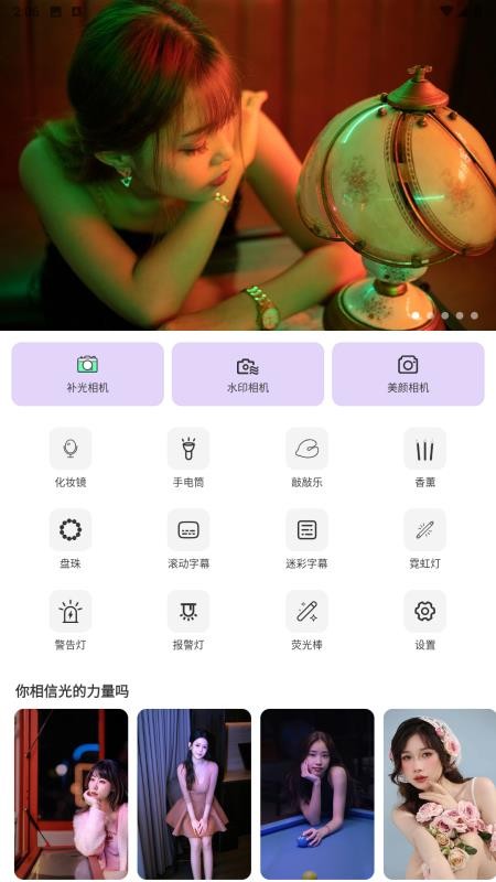 美光相机客户端v2.1 4
