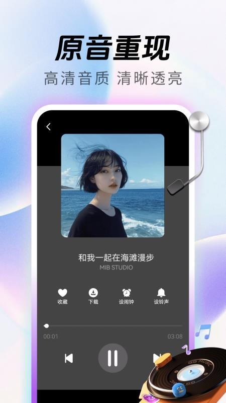 汽车音乐天天听免费版appv2.0.01.00 2