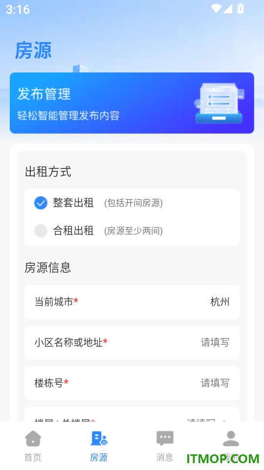 同城约租房官方版