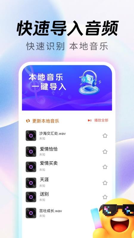 汽车音乐天天听免费版appv2.0.01.00 1