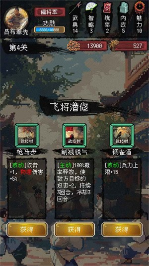 三国轮回录之吕布传游戏v3.9.7 5