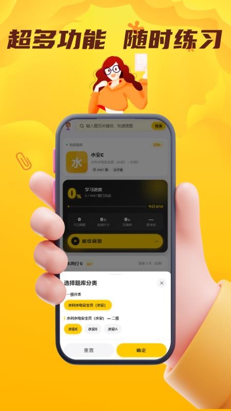 水利水电安全员考试门题系统官网版v6.0.1(2)
