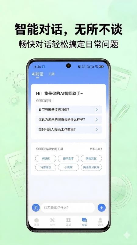 DeepAI创作漫剧官网版v1.0.2 1