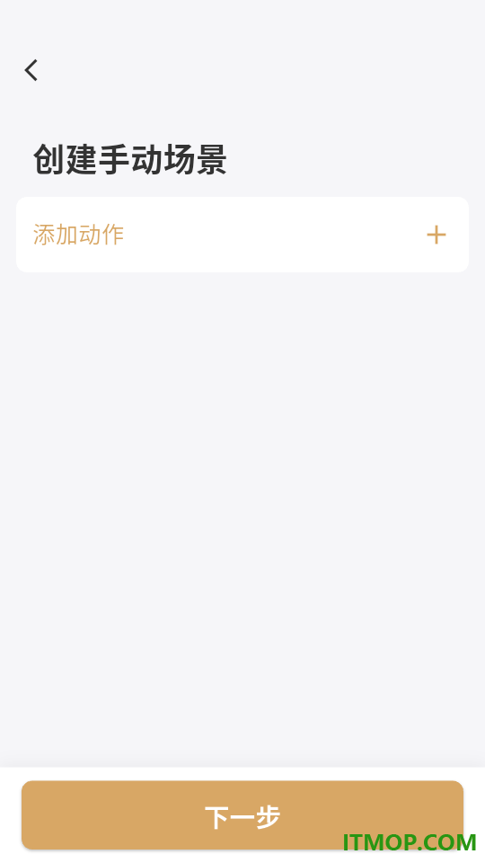 小润智家最新版