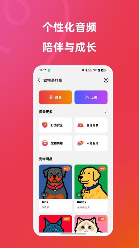 乐宠它手机版v1.10.01 2