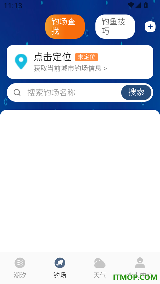 海浪潮汐表官方版
