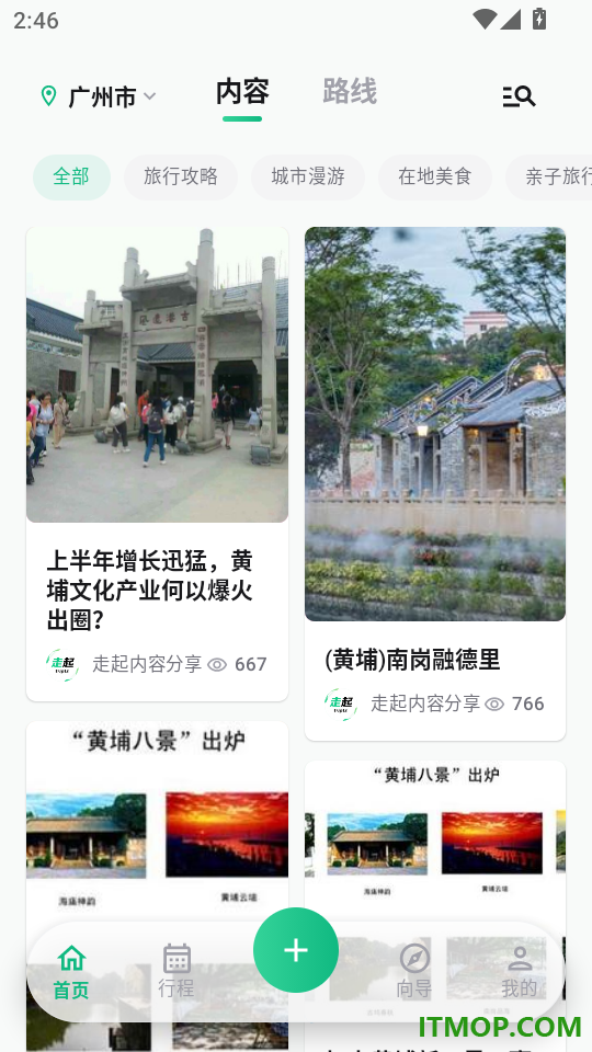 走起手机免费版
