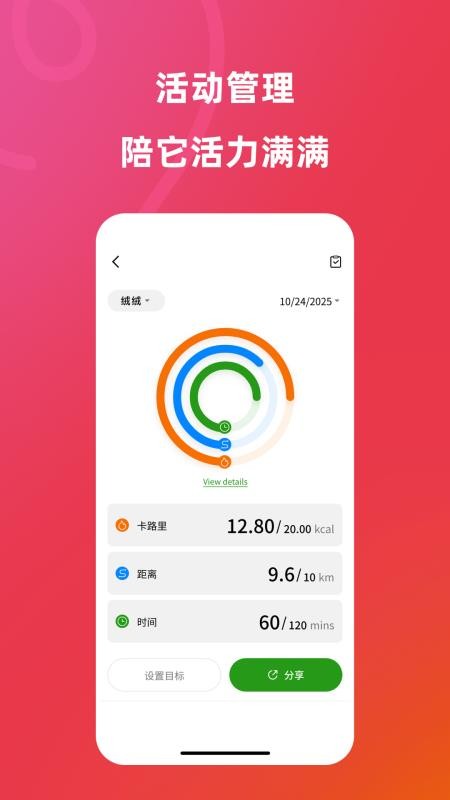 乐宠它手机版v1.10.01 1