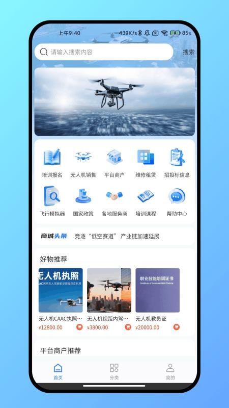 飞谷云官网版v1.2.8(5)
