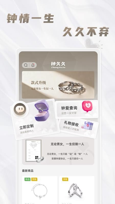 钟久久最新版v2.0.07 5