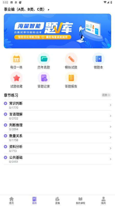 伴学堂安卓版v4.1.8(3)