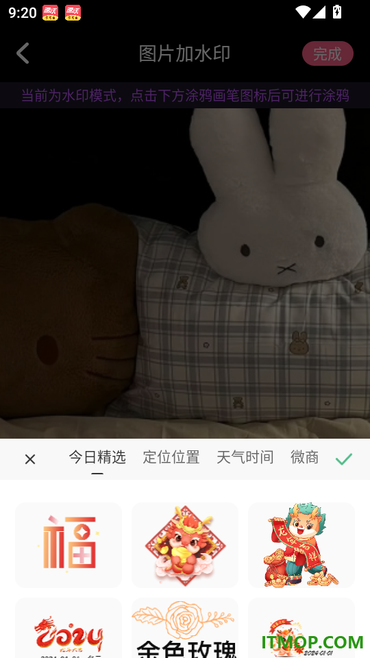 图片P图AI去水印免费版