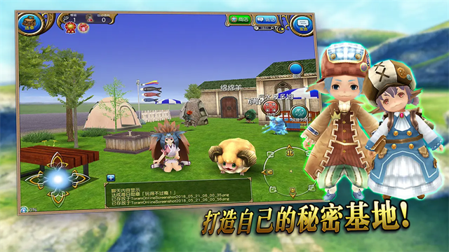 托拉姆物语国际服v4.1.10 4