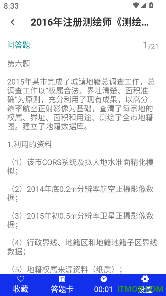 注册测绘师百分题库软件