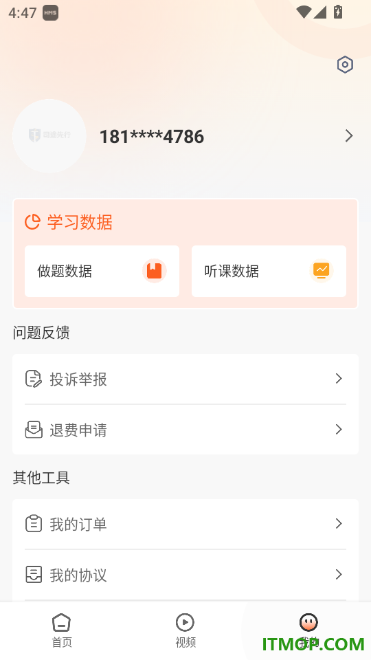 司途先行最新版