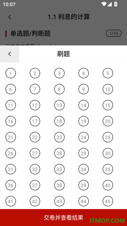 一级建造师刷题库最新版
