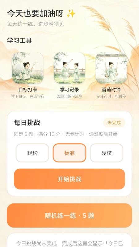 答题欢乐送手机版v0.1.0.2(4)