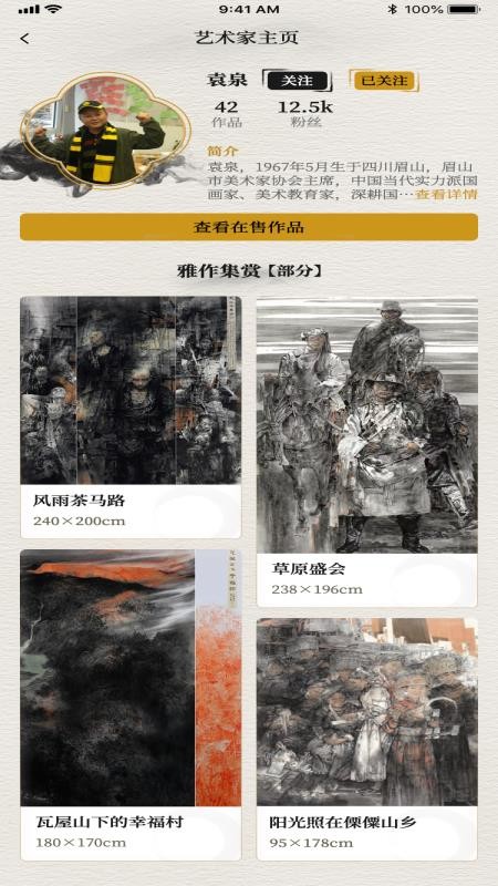 九州墨宝免费版v1.0.5 1
