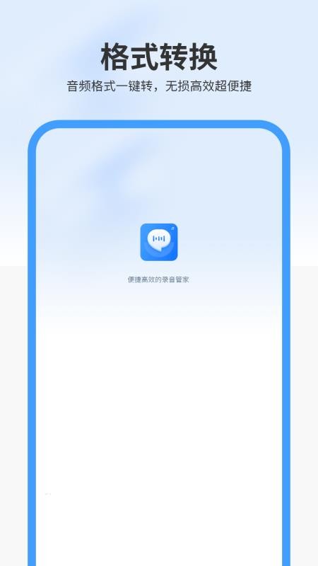 格式转换助手手机版v9.0 1