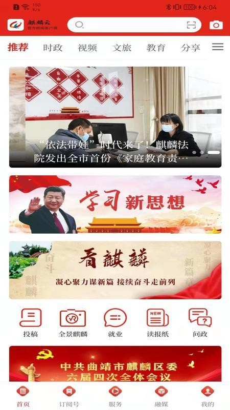 麒麟云最新版本v3.6.6 4