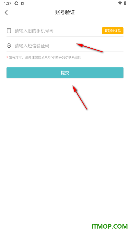 一伴婚恋专业版手机版设置更换已绑定的手机号的方法