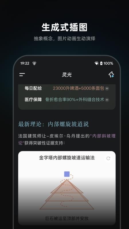 灵光官方版v1.2.60.8000 2
