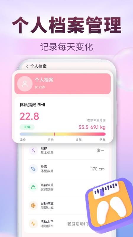 瑜伽减肥食谱手机版v1.0.0 1