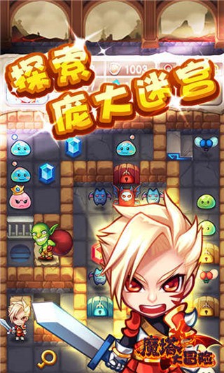 魔塔大冒险小米版v4.1.0 3