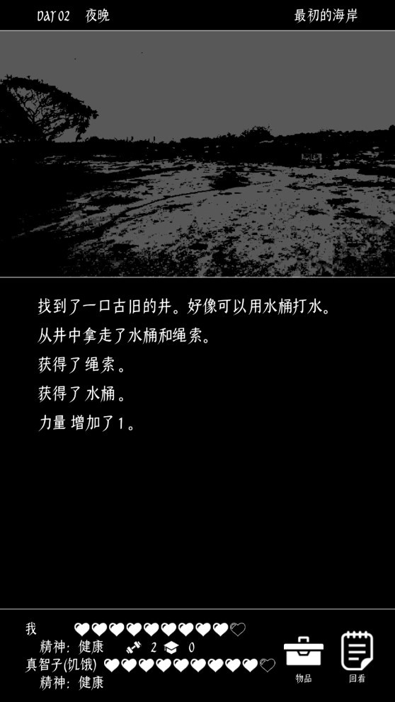 终结的世界与你和我游戏v1.0.5(2)