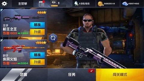 星际英雄异军突袭游戏v1.1 3