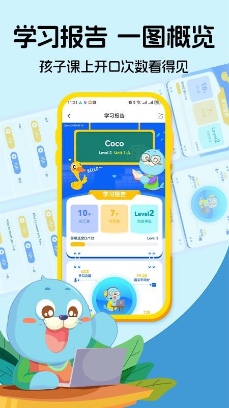 口袋领航外教官方版v3.5.2 2