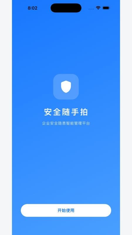 沅虹安全随手拍手机版纳v1.0.10 4