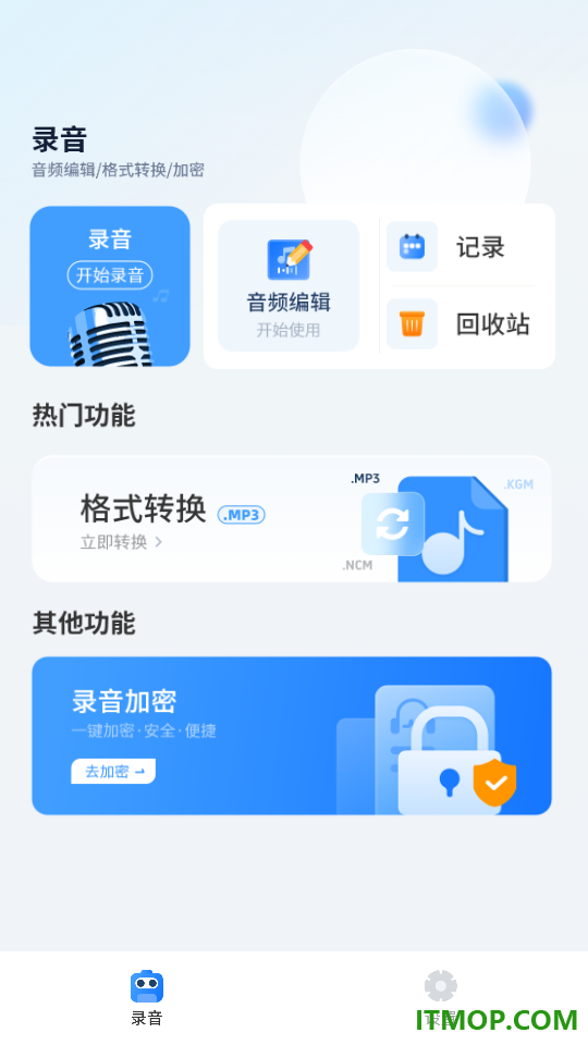 格式转换助手手机版