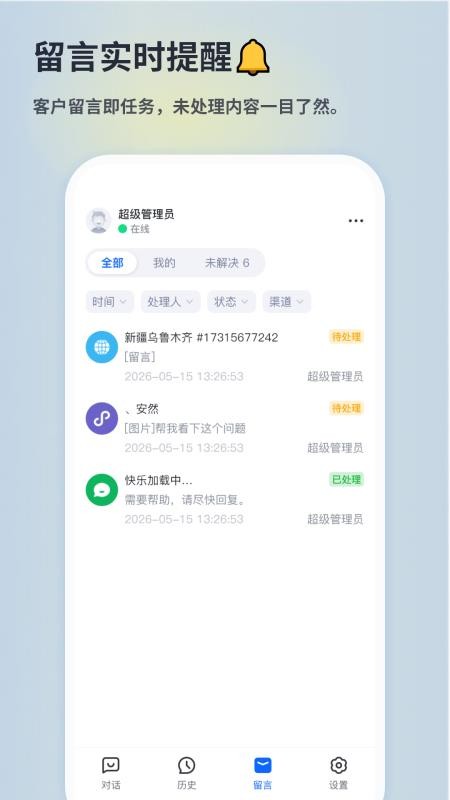 米多客AI手机版v2.0.2 2