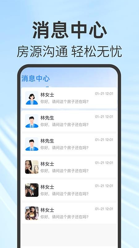 同城约租房官方版v1.0.1 2